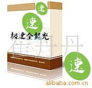極之速全能充|易賽|捷易通新E充值軟件招全國代理價(jià)格信息 - 007商務(wù)站-全球網(wǎng)上貿(mào)易平臺(tái)