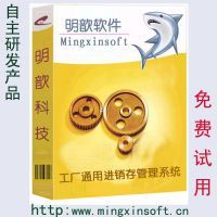 【加工廠管理軟件,五金貿(mào)易進(jìn)銷存系統(tǒng),免費試用圖片】加工廠管理軟件,五金貿(mào)易進(jìn)銷存系統(tǒng),免費試用圖片大全